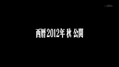 Evangelion 3.0 se estrenará en el 2012 (actualizado)
