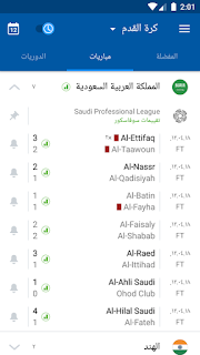 SofaScore Live Score v5.70.5 apk,