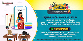 All Gujarat Whatsapp Number of Exam of Whatsapp based