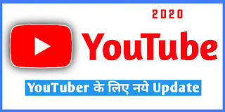 YouTube New Update