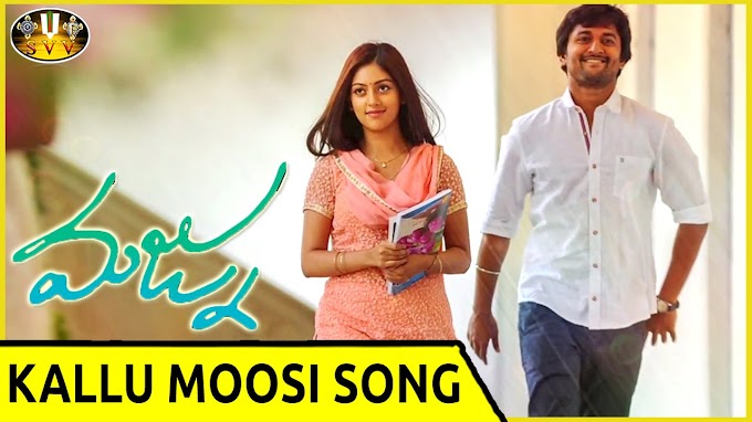 Kallumoosi Terichelope Song  Lyrics – Majnu (2016) | 