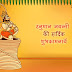 Hanuman Jayanti 2016 Sms : Happy Hanuman Jayanti Quotes : Happy Hanuman Jayanti Wishes Messages