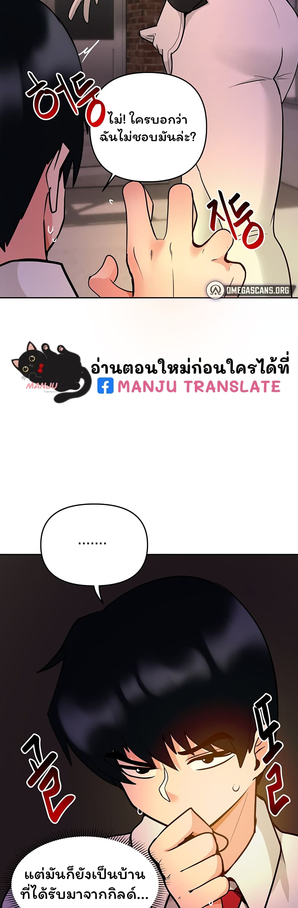 The Hypnosis App Was Fake ตอนที่ 18