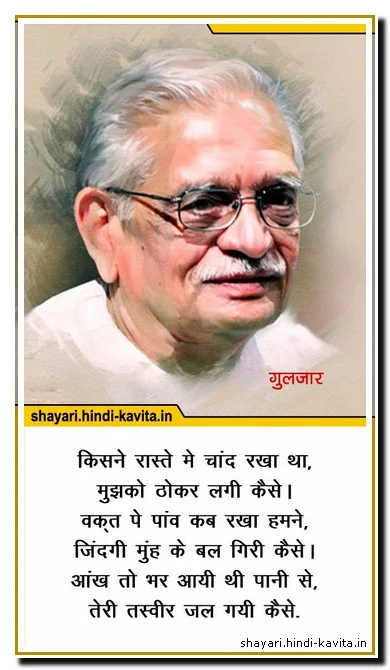 gulzar-ki-shayari