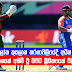 20-20 ලෝක කුසලාන තරගාවලියේදී අධික නින්ද නිසා ක්‍රිකට් තරගයක් අහිමි වූ බවට ක්‍රීඩකයෙක් පිළි අරගෙන.