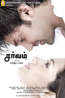 Sarvam 2009 Tamil_Movie_Live  