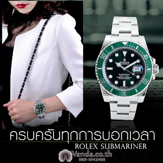   นาฬิกา rolex, นาฬิกา rolex ราคา, นาฬิกา rolex ผู้หญิง, นาฬิกา rolex มือสอง, นาฬิกา rolex submariner, โรเล็กซ์ datejust ราคา, นาฬิกา rolex แท้, rolex 2016 ราคา, rolex รุ่นนิยม