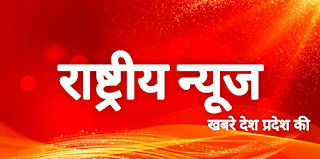 नारायण भविष्यवाणी अनुसार इन राशि वालों को होगा फायदा यह राशि वाले रहे सावधान