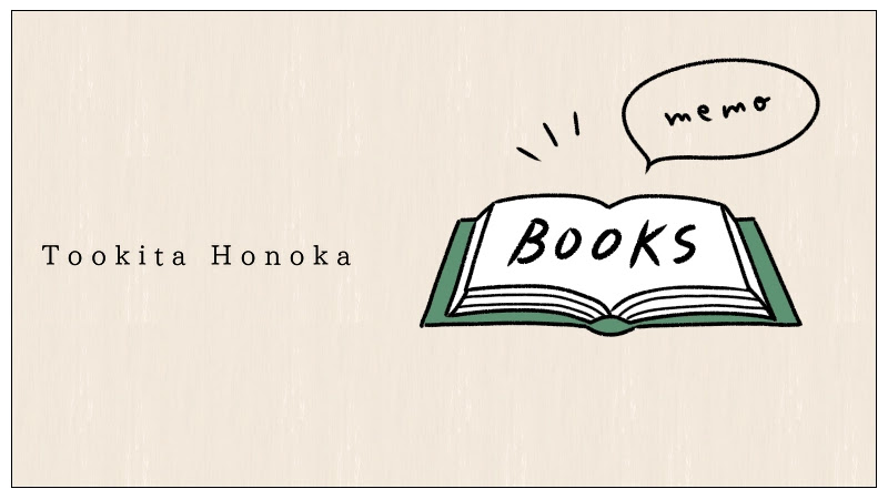 簡単かわいい 開いた本のイラストの描き方 手書き ボールペン 手帳用 遠北ほのかのイラストサイト 簡単かわいい 開いた本のイラストの描き方 手書き ボールペン 手帳用 遠北ほのかのイラストサイト