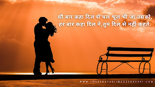 Romantic love shayari in english.रोमांटिक लव शायरी