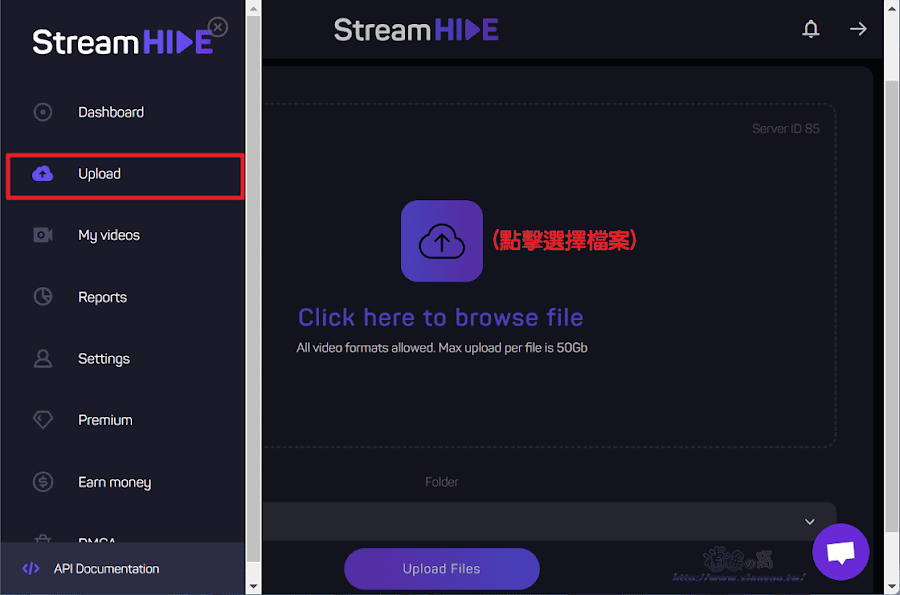 StreamHide 影片分享平台單檔 50GB 免費無限容量