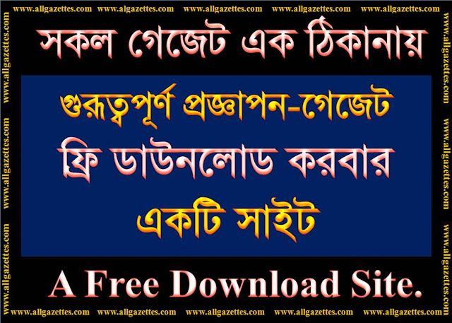 সকল গেজেট এক ঠিকানায় |   A Free Download Site.