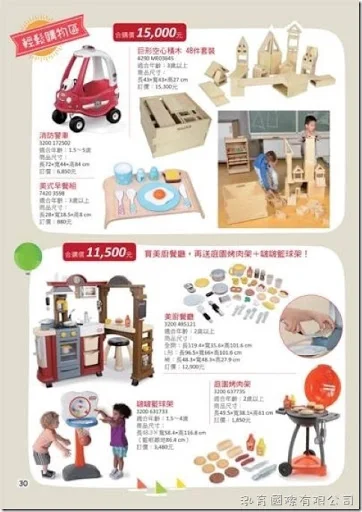 Weplay童心園 - 仲夏購物熱