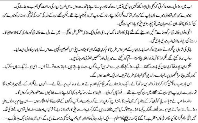 Gulzar Se Bahar Aai Story in Urdu