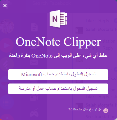 One Note Clipper