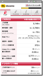 Screenshot_2013-09-01-12-12-02