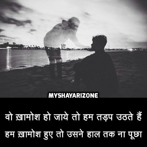 Dard Bhari Emotional Love Shayari Lines 💔