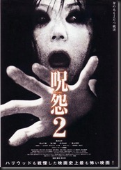 juon-the-grudge-2-movie-poster1