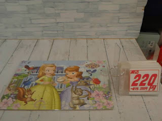 中古品　ちいさなプリンセス　ソフィア　パズル　２２０円