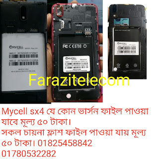 Mycell SX4 Flash File All Version Without Password Hang Logo Fix FaraziTelecom