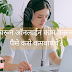 घरून ऑनलाईन काम करून पैसे कसे कमवायचे? | How to make money online in marathi?