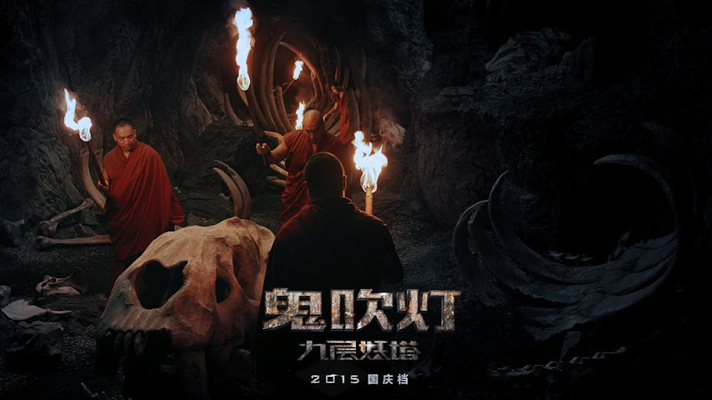 Chronicles of the Ghostly Tribe China Movie