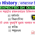 History GK // Indian History 50 Questions in Bengali // Railway, NTPC, Group D, SSC, MTS, Police