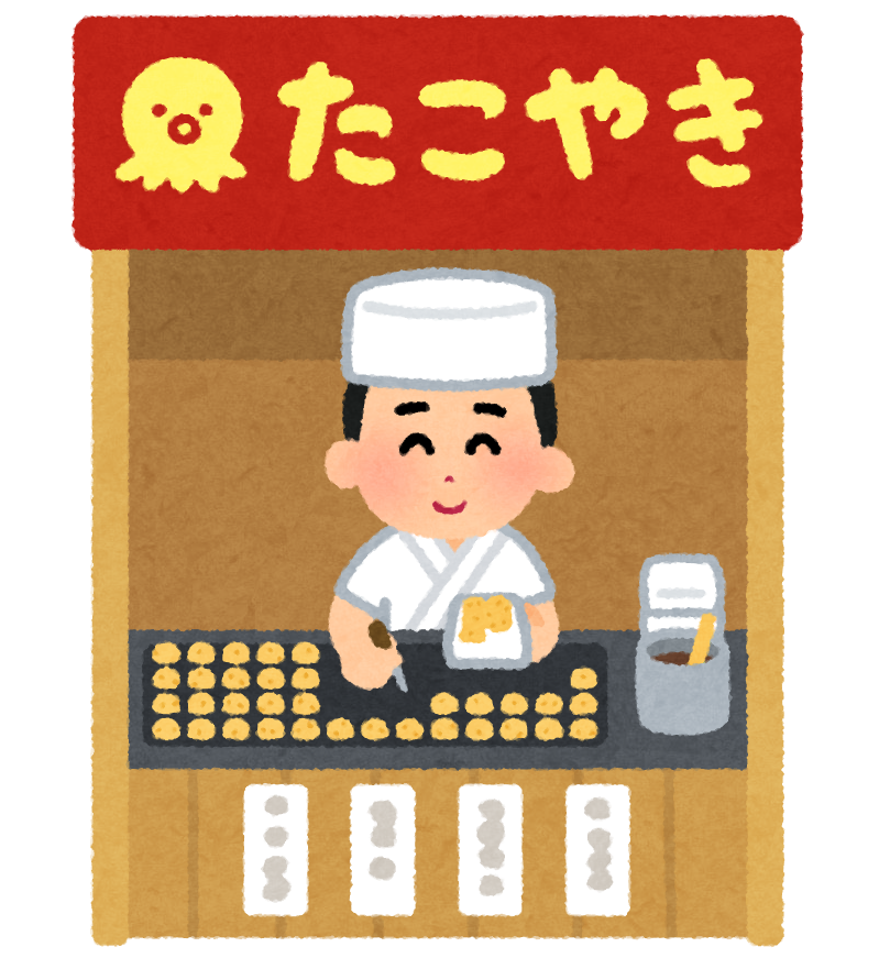 たこ焼きの屋台のイラスト かわいいフリー素材集 いらすとや