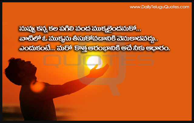 Telugu-inspirational-quotes-Life-Quotes-Telugu-Quotations-Images-wallpapers-pictures-photos