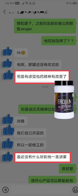 EROJAN男性保健 REVIEW TESTIMONIAL