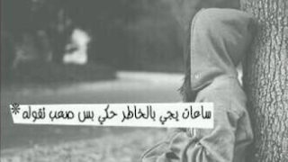 صور حزينه