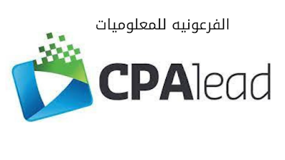 طرق الربج من cpa lead|cpalead|  الفرعونيه للمعلوميات