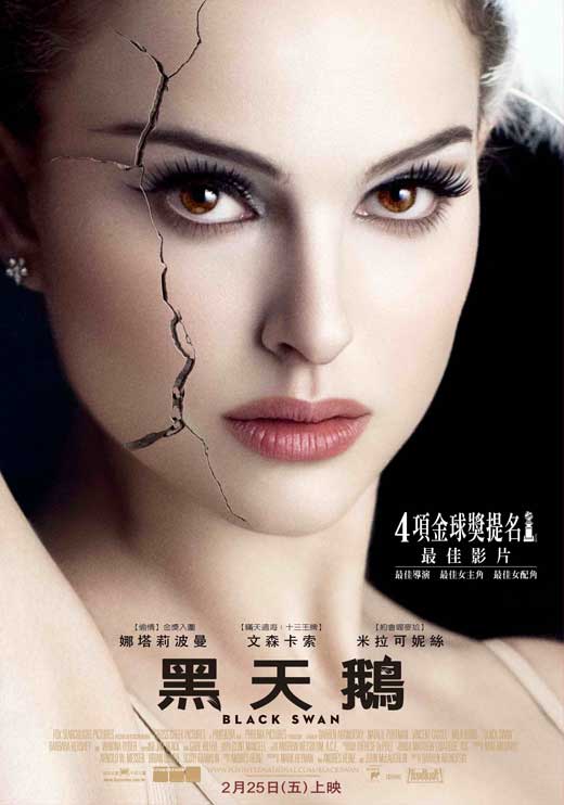 black swan 2010 movie. lack swan movie tattoo.