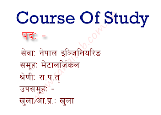 Metallurgical Samuha Gazetted Third Class Officer Level Course of Study/Syllabus