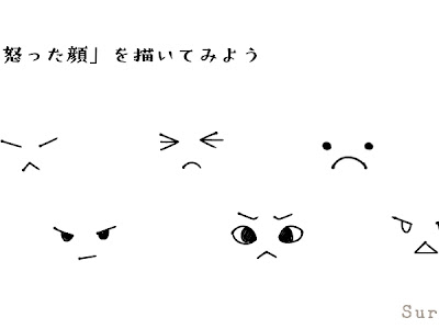 √ 怒り 顔 イラスト 292743-怒り 顔 イラスト