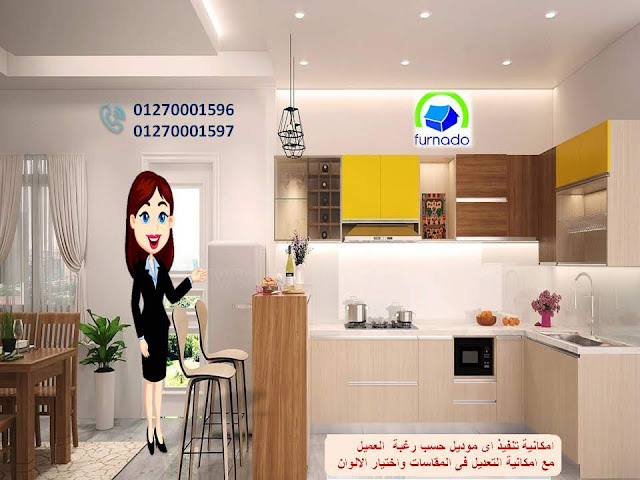  مطابخ hpl    – احدث مطابخ hpl  – افضل مطابخ hpl     صور مطابخ hpl    – سعر متر مطابخ hpl – مطبخ hpl     افضل مطبخ hpl – شركة مطابخ hpl    – اسعار مطابخ hpl       سعر مطابخ hpl – معارض مطابخ hpl –  معرض مطابخ  hpl     سعر مطبخ hpl – المطابخ hpl – صور مطبخ hpl – صور مطابخ hpl      اشكال مطابخ hpl – شركات مطابخ hpl      