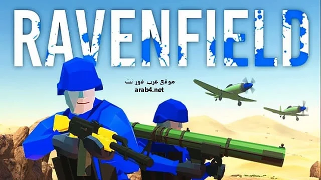 تحميل لعبة Ravenfield