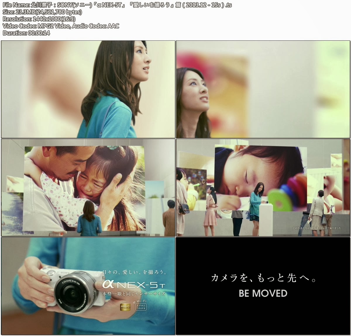 Tvcm Cut 北川景子 Sony ソニー A Nex 5t 愛しいを撮ろう 篇 13 12 15s Tvcm Cut 北川景子 Sony ソニー A Nex 5t 愛しいを撮ろう 篇 13 12 15s