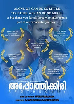 apothecary, apothecary film, apothecary movie, apothecary malayalam full movie, apothecary full movie, apothecary full movie watch online, apothecary malayalam, apothecary movie online, mallurelease