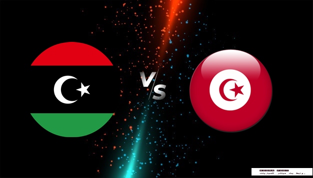  موعد مباراة ليبيا وتونس والقنوات الناقلة بتصفيات أمم إفريقيا