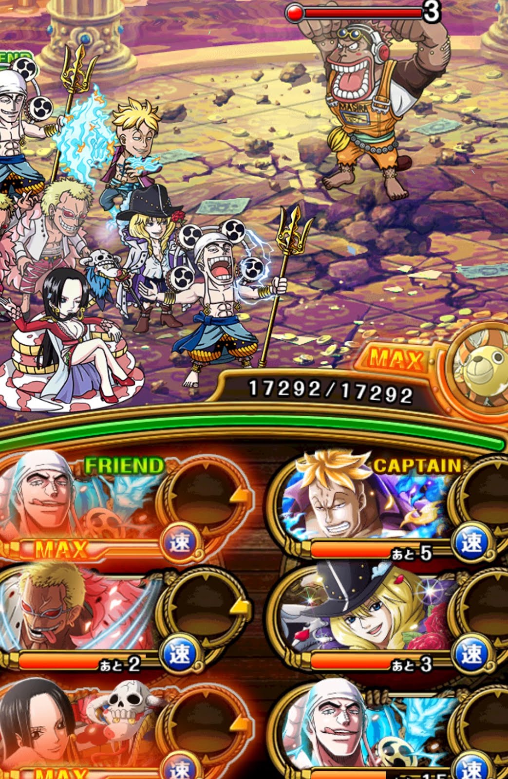 トレクル 攻略メモ One Pieceトレジャークルーズ トレクル コロシアム 怪僧の因果晒し カオス