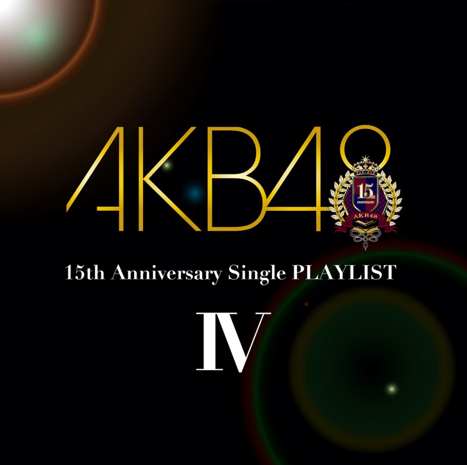 AKB48 15th Anniversary Single PLAYLIST IV [2020.12.09+MP3+RAR]