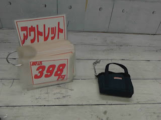 アウトレット　39500　コストコ　ポケットバッグ　ネイビー色　３９８円