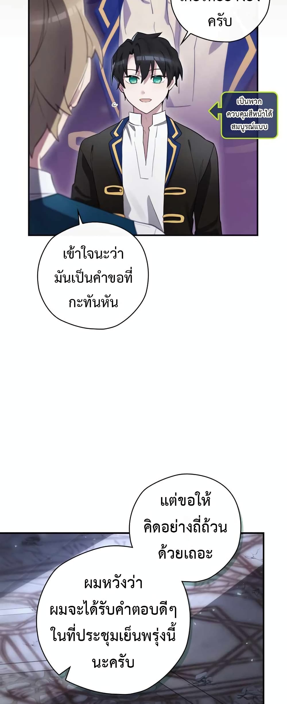 Ending Maker ตอนที่ 35