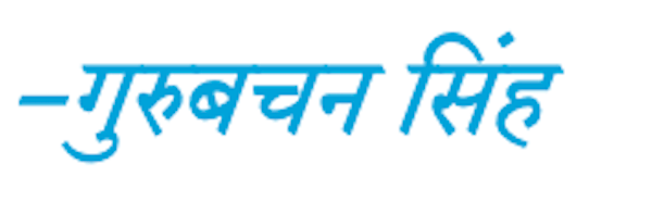 2 - लक्ष्मी हिंदी - लोकभारती १० वीं कक्षा Balbharati solutions for Hindi - Lokbharati 10th Standard SSC Maharashtra State Board