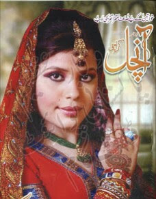 Aanchal Digest June 2012