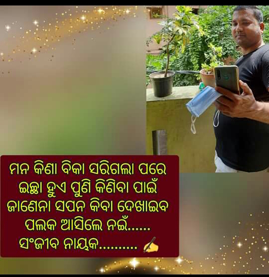 odia love shayari photo, odia shayari 2020, best odia shayari heart touching