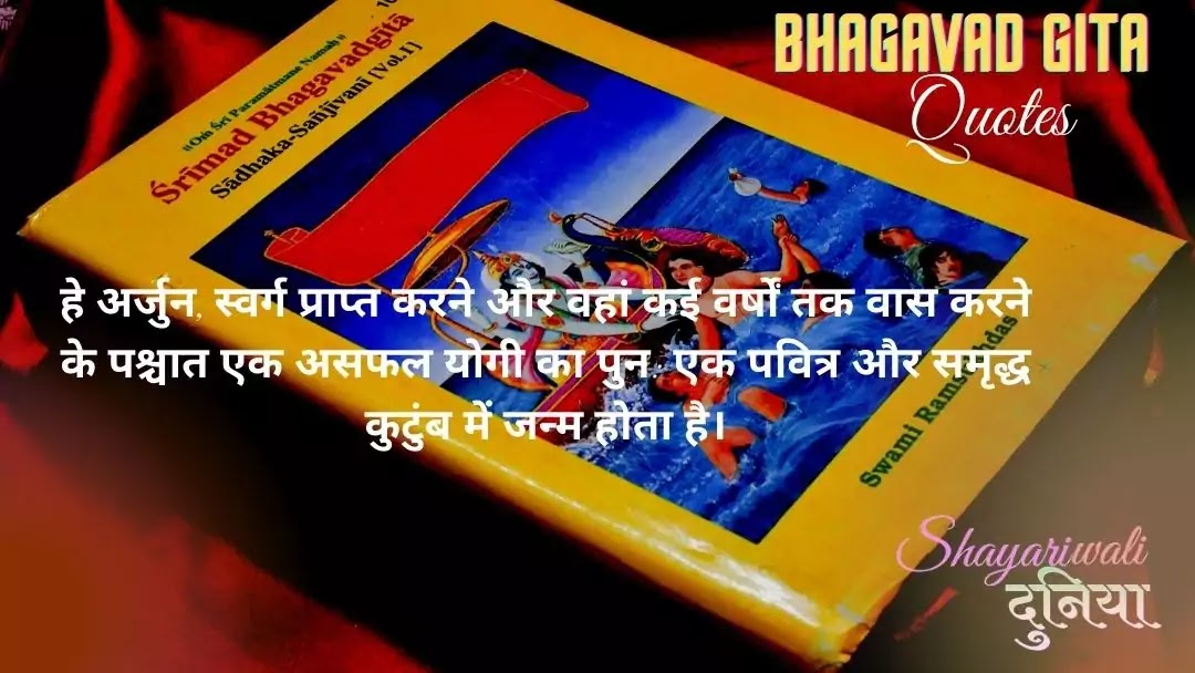 100+ Best Bhagavad Gita Quotes In Hindi & English