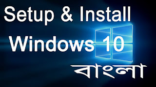 কিভাবে উইন্ডোজ দিতে হয় | Windows 11 Setup process Step By Step | How To Install Windows 11