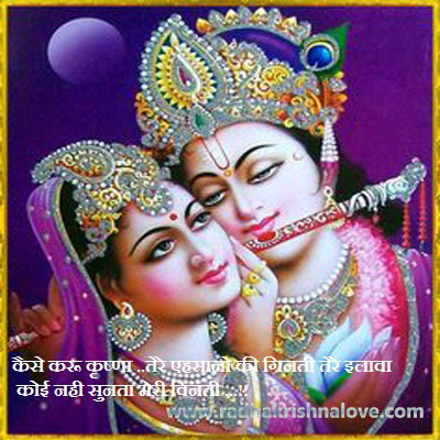 Radhe Krishna Whatsapp DP